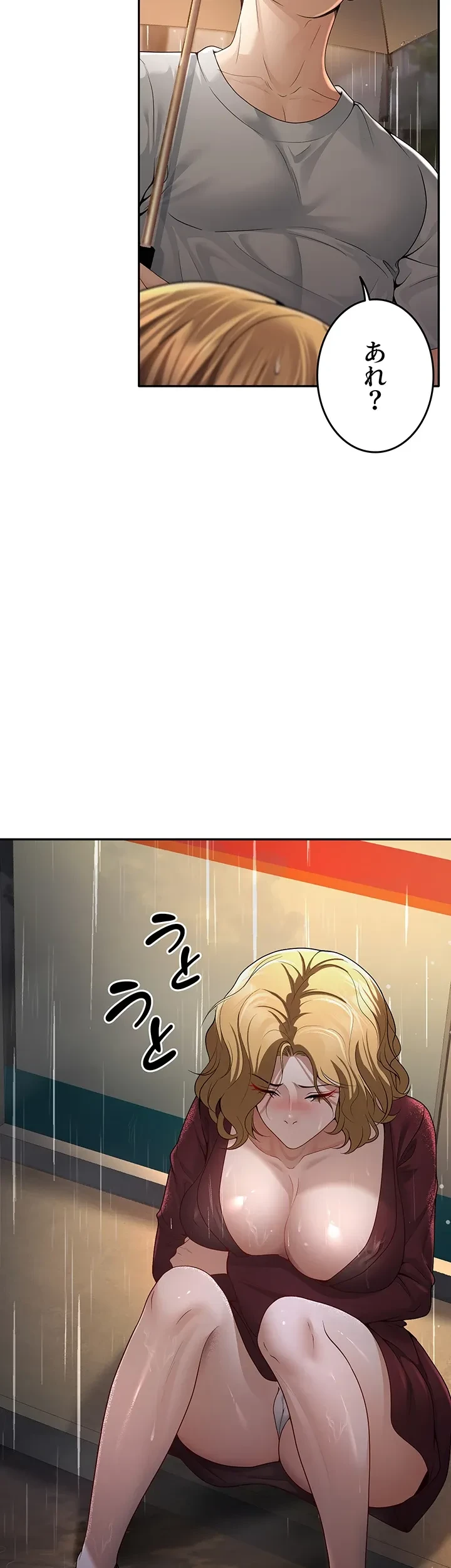 危ない再会 ~オトナになった元教え子の誘惑~ 第9話 - 33