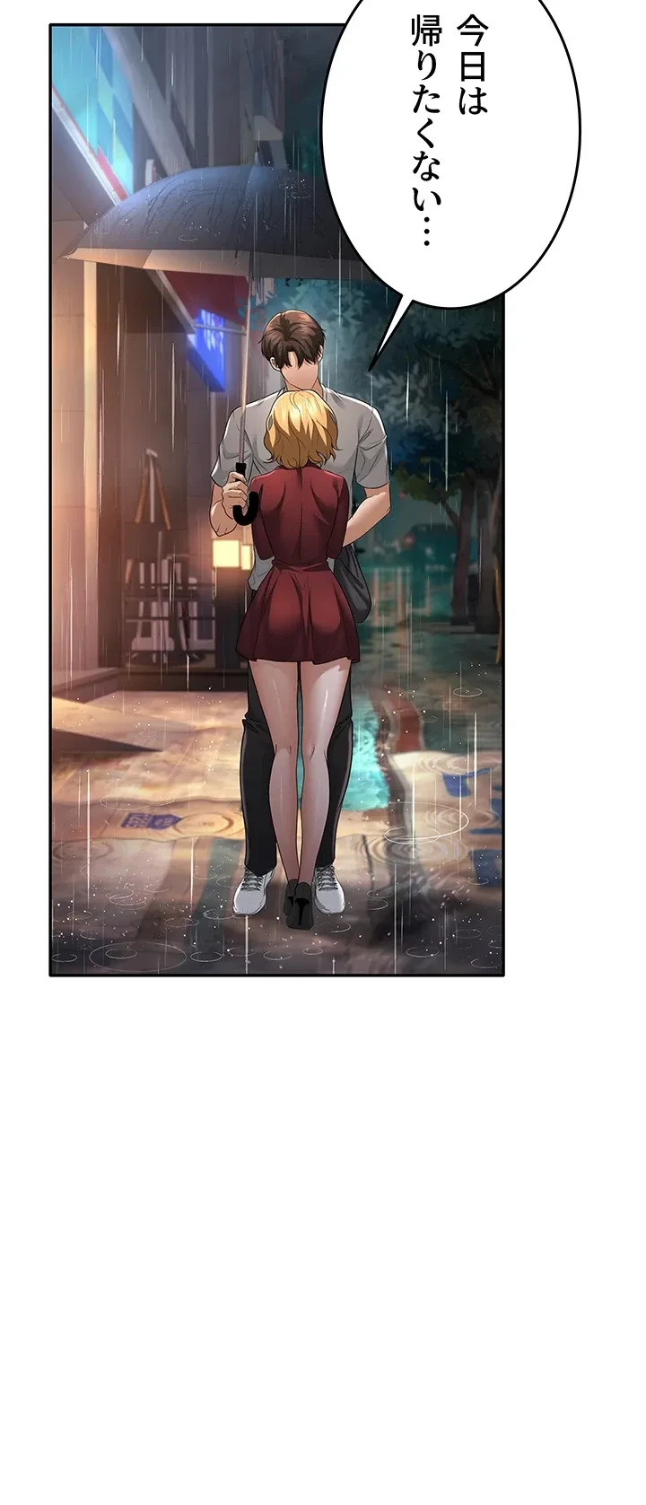 危ない再会 ~オトナになった元教え子の誘惑~ 第9話 - 38