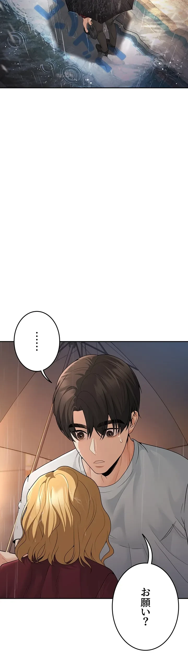 危ない再会 ~オトナになった元教え子の誘惑~ 第9話 - 41