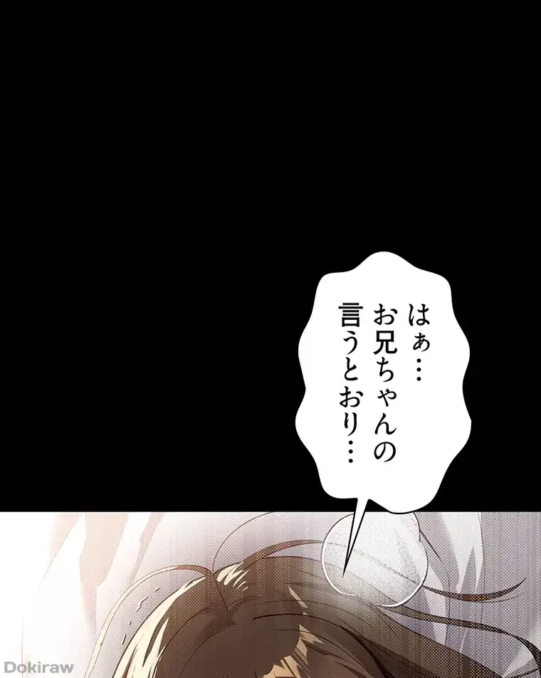 ただで家に置いてくれとは言いません 第15話 - 1