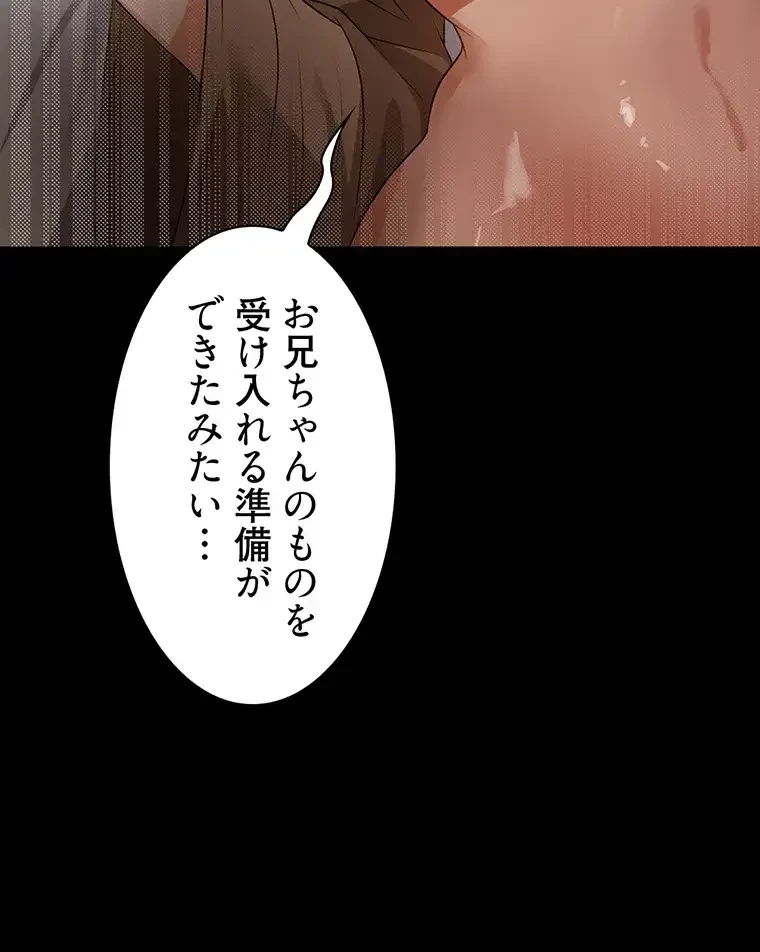 ただで家に置いてくれとは言いません 第15話 - 3