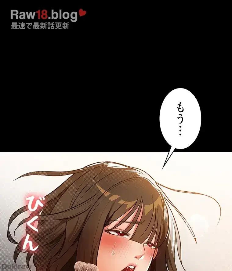 ただで家に置いてくれとは言いません 第15話 - 6