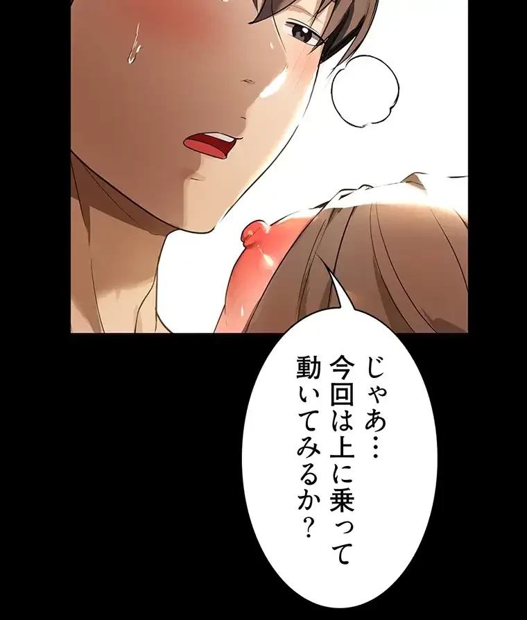 ただで家に置いてくれとは言いません 第15話 - 13