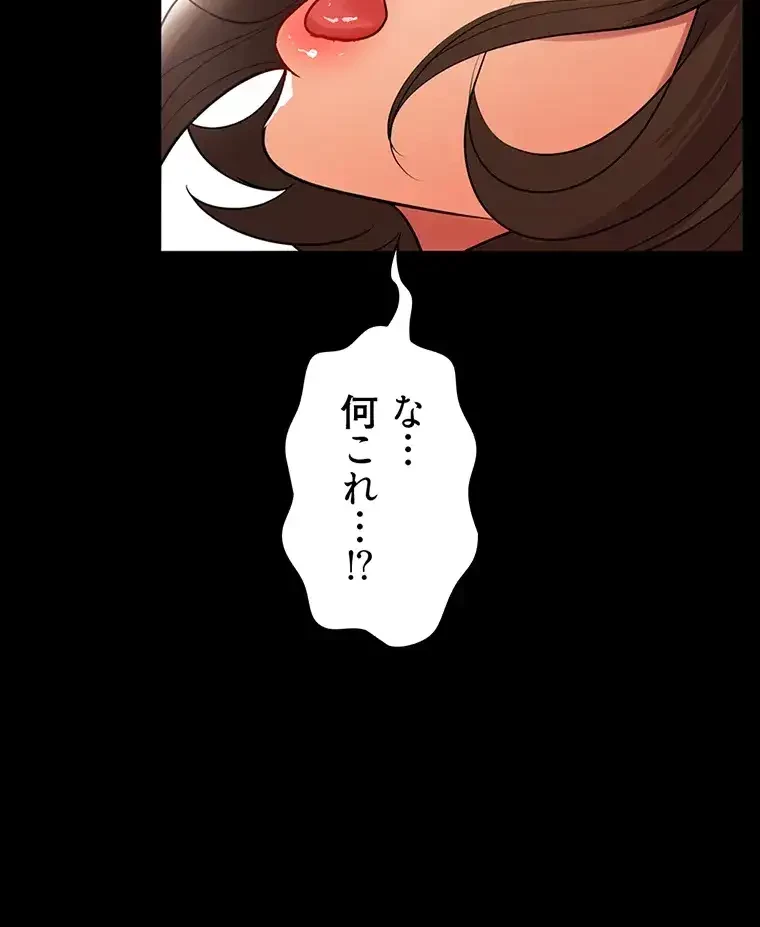 ただで家に置いてくれとは言いません 第15話 - 25