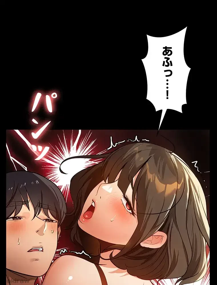 ただで家に置いてくれとは言いません 第15話 - 33