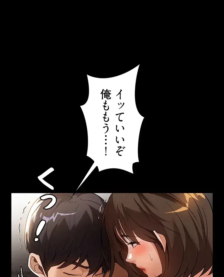 ただで家に置いてくれとは言いません 第15話 - 35