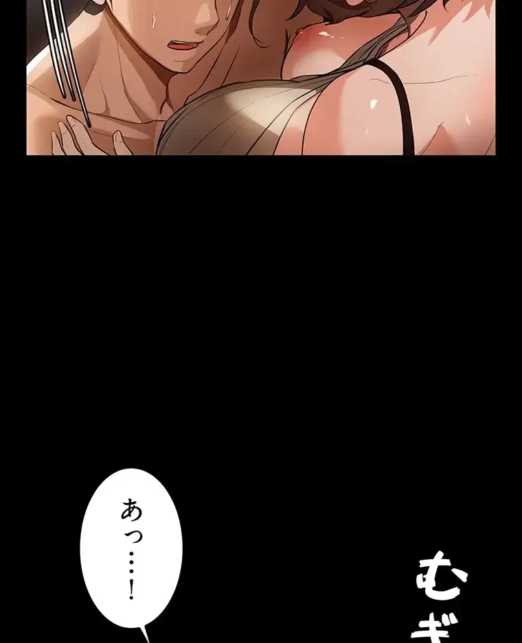 ただで家に置いてくれとは言いません 第15話 - 36