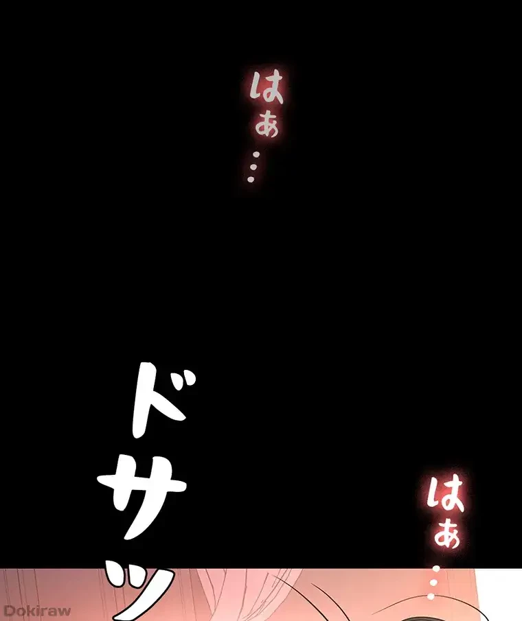 ただで家に置いてくれとは言いません 第15話 - 43