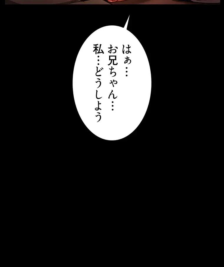 ただで家に置いてくれとは言いません 第15話 - 46