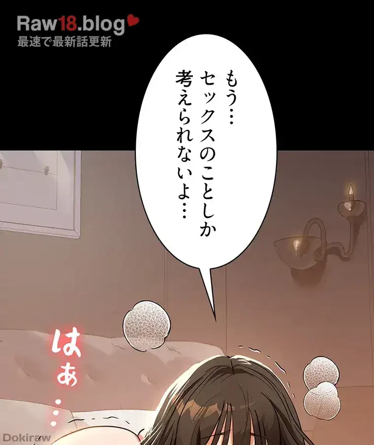 ただで家に置いてくれとは言いません 第15話 - 47