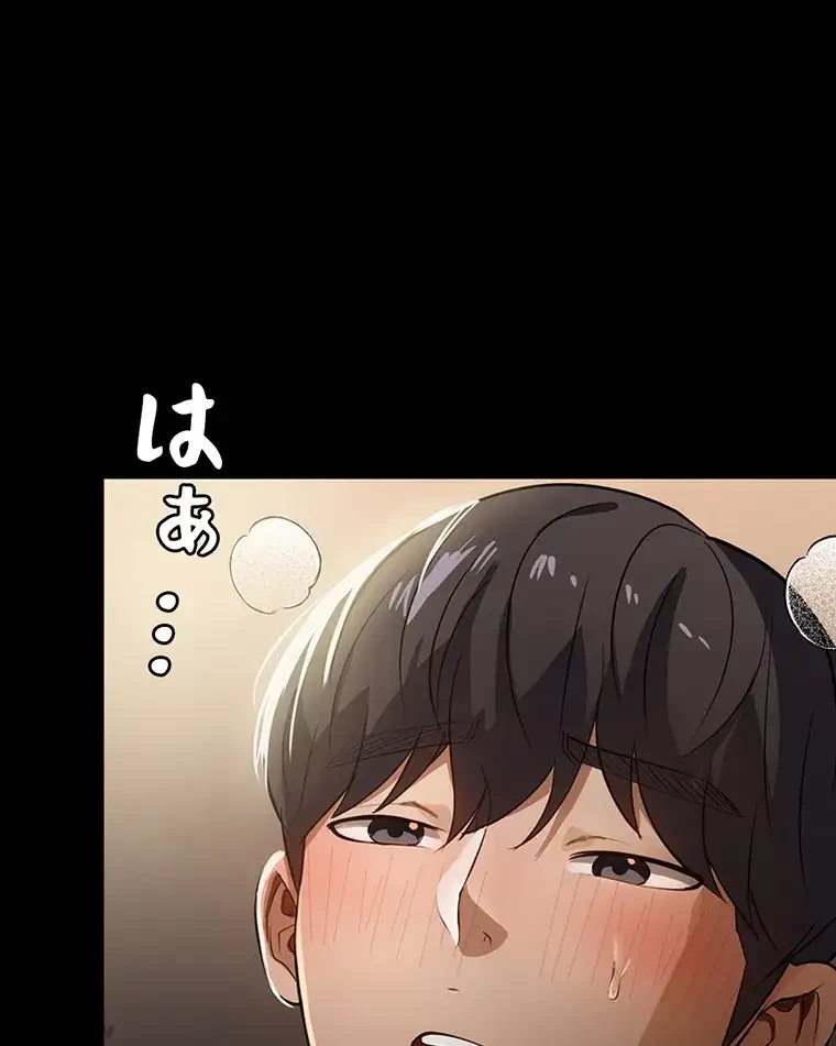 ただで家に置いてくれとは言いません 第15話 - 49