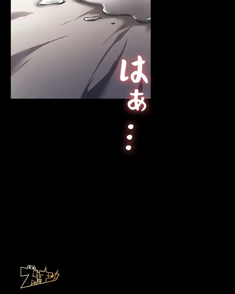 ただで家に置いてくれとは言いません 第15話 - 51