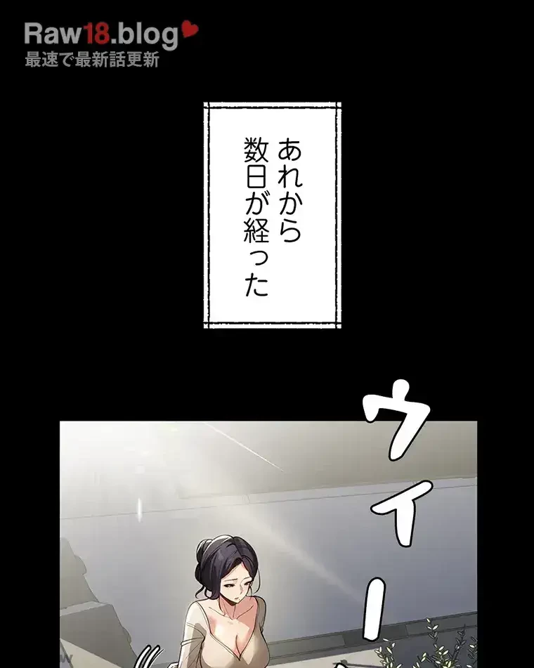 ただで家に置いてくれとは言いません 第15話 - 53