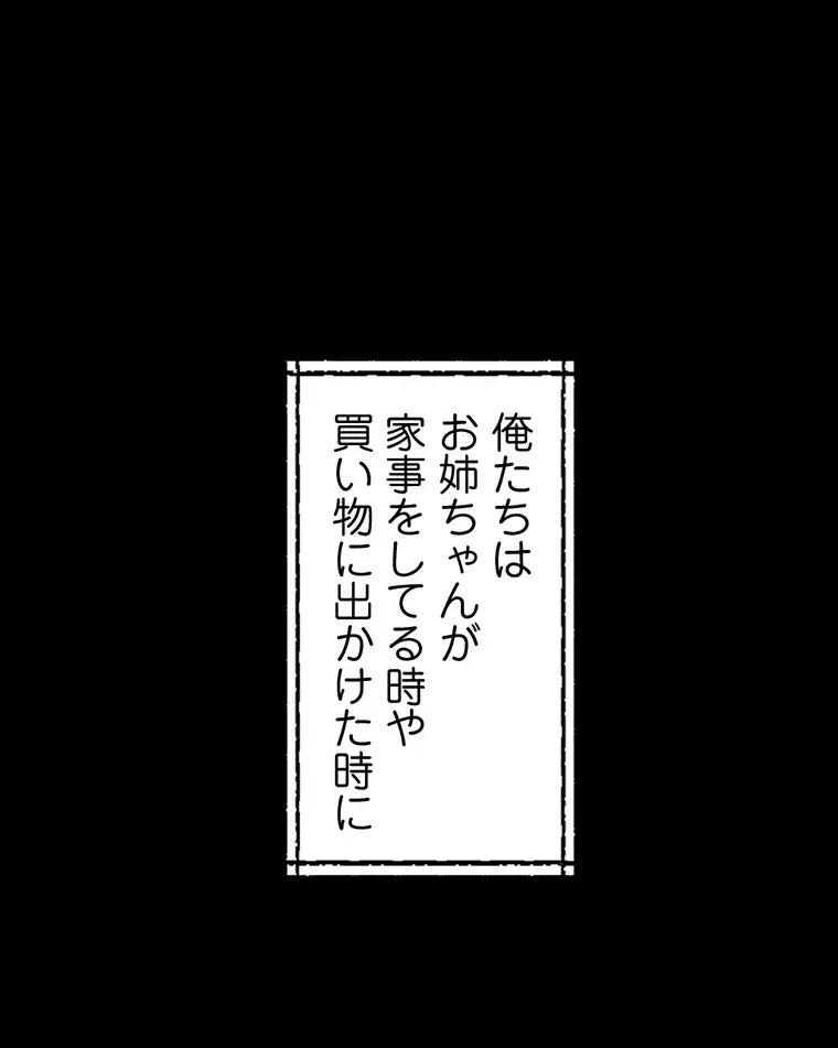 ただで家に置いてくれとは言いません 第15話 - 55