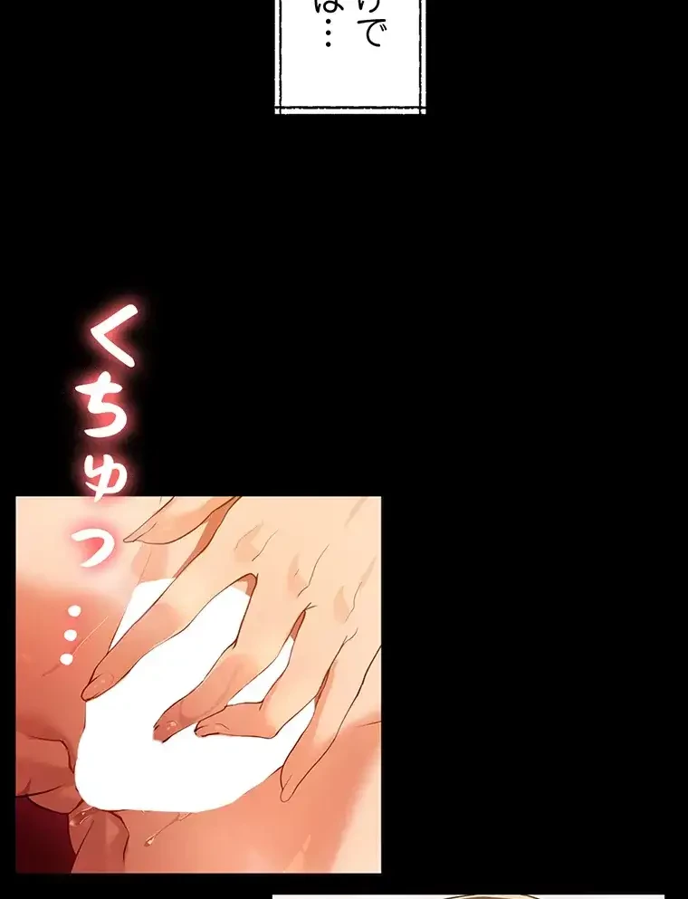 ただで家に置いてくれとは言いません 第15話 - 60