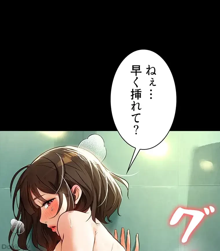 ただで家に置いてくれとは言いません 第15話 - 63