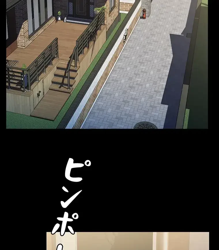 ただで家に置いてくれとは言いません 第15話 - 68