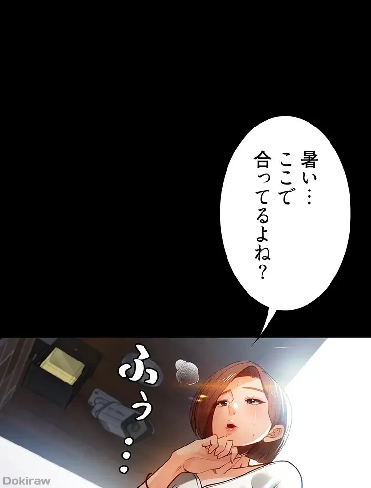 ただで家に置いてくれとは言いません 第15話 - 70