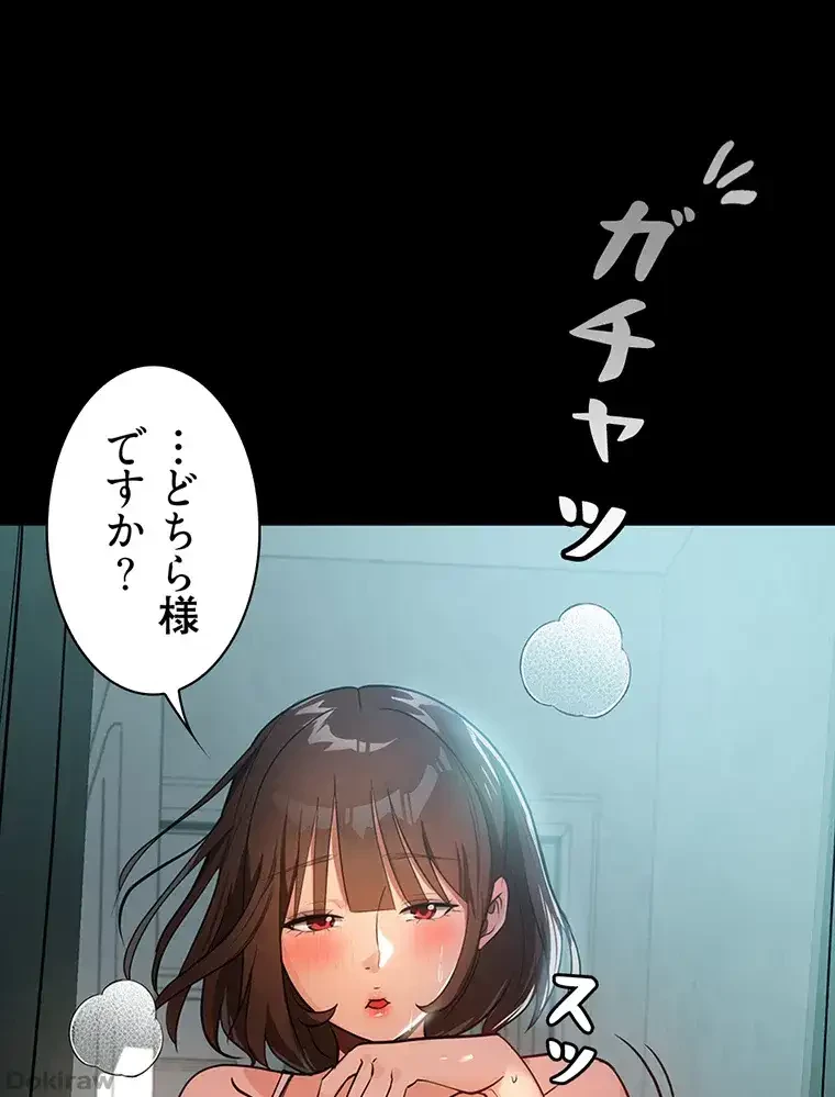 ただで家に置いてくれとは言いません 第15話 - 74