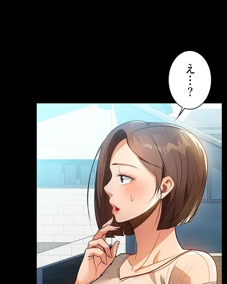 ただで家に置いてくれとは言いません 第15話 - 77