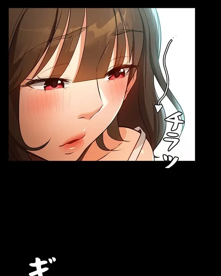 ただで家に置いてくれとは言いません 第15話 - 82