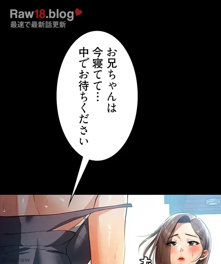 ただで家に置いてくれとは言いません 第15話 - 85