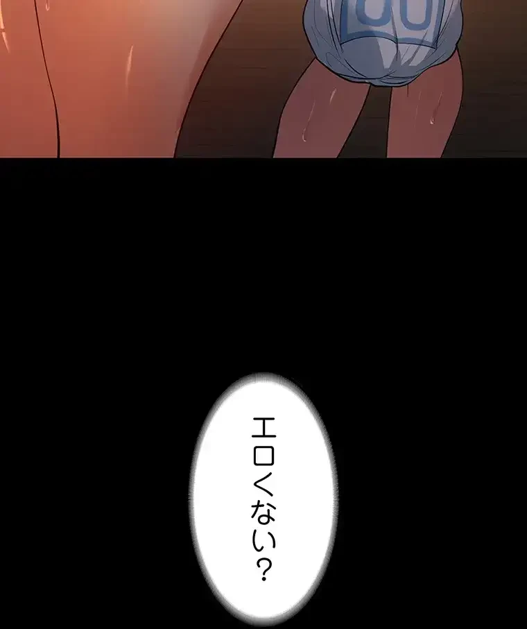 ただで家に置いてくれとは言いません 第15話 - 87