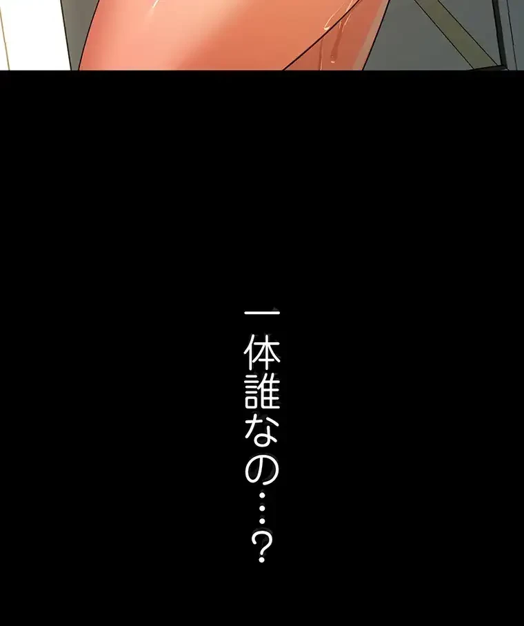 ただで家に置いてくれとは言いません 第15話 - 90