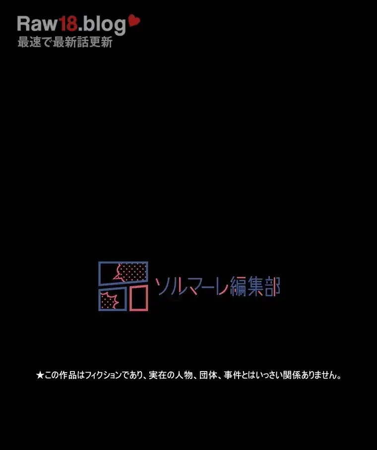 ただで家に置いてくれとは言いません 第15話 - 91