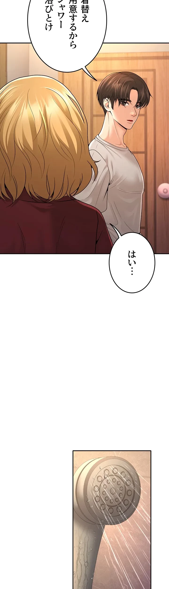 危ない再会 ~オトナになった元教え子の誘惑~ 第10話 - 2