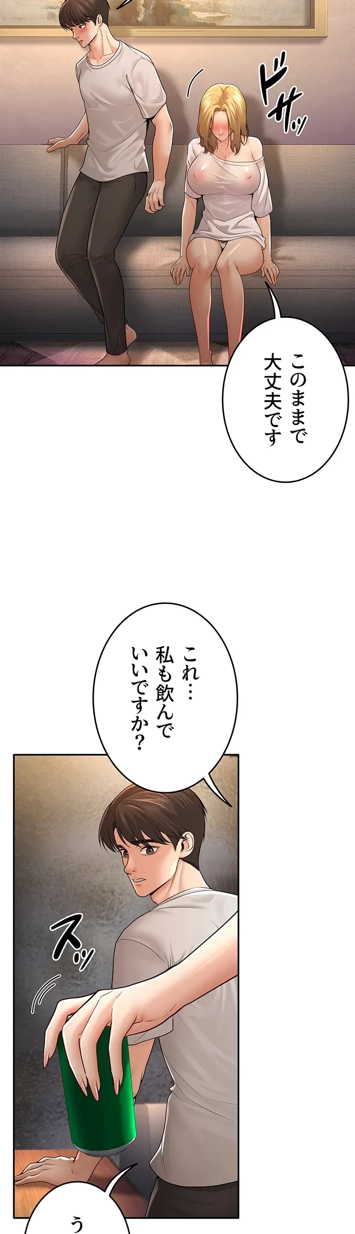 危ない再会 ~オトナになった元教え子の誘惑~ 第10話 - 10