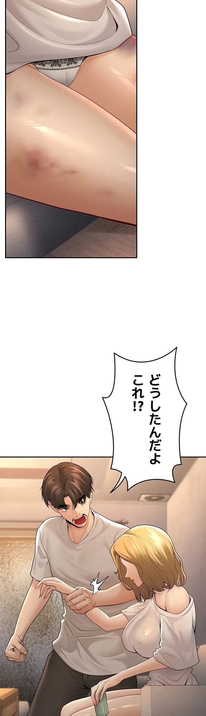 危ない再会 ~オトナになった元教え子の誘惑~ 第10話 - 13
