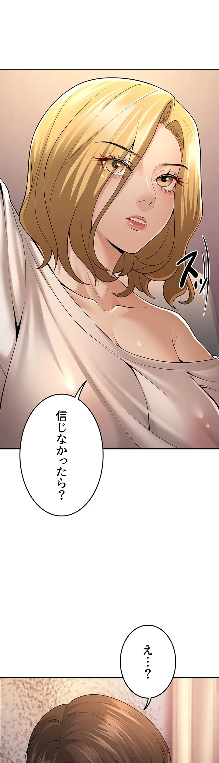 危ない再会 ~オトナになった元教え子の誘惑~ 第10話 - 16