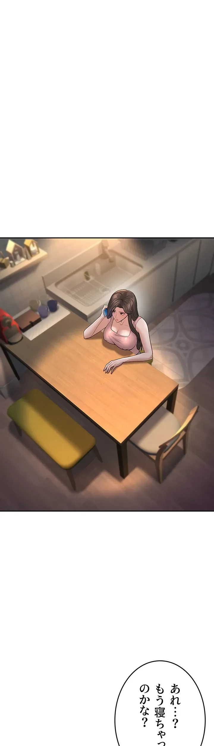 危ない再会 ~オトナになった元教え子の誘惑~ 第11話 - 6