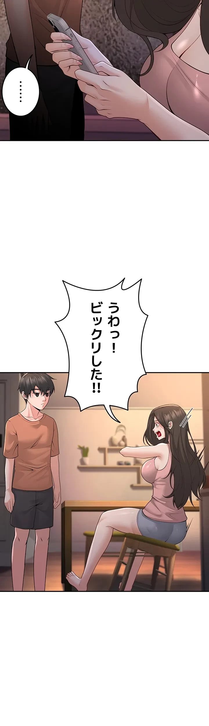 危ない再会 ~オトナになった元教え子の誘惑~ 第11話 - 8