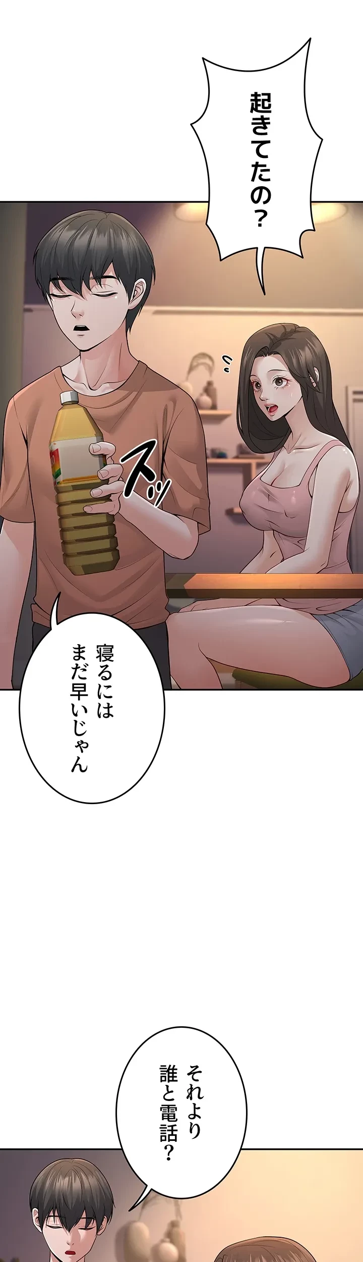 危ない再会 ~オトナになった元教え子の誘惑~ 第11話 - 9