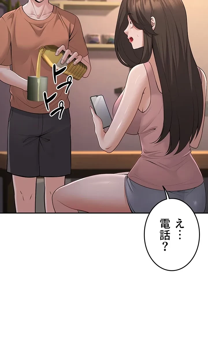 危ない再会 ~オトナになった元教え子の誘惑~ 第11話 - 10