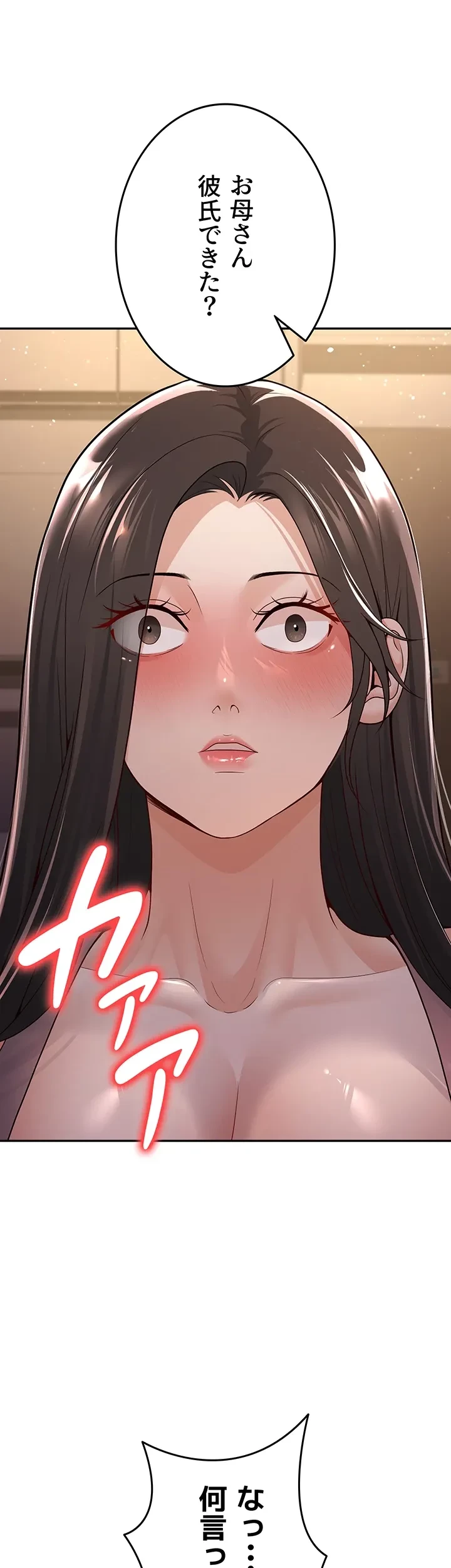 危ない再会 ~オトナになった元教え子の誘惑~ 第11話 - 11