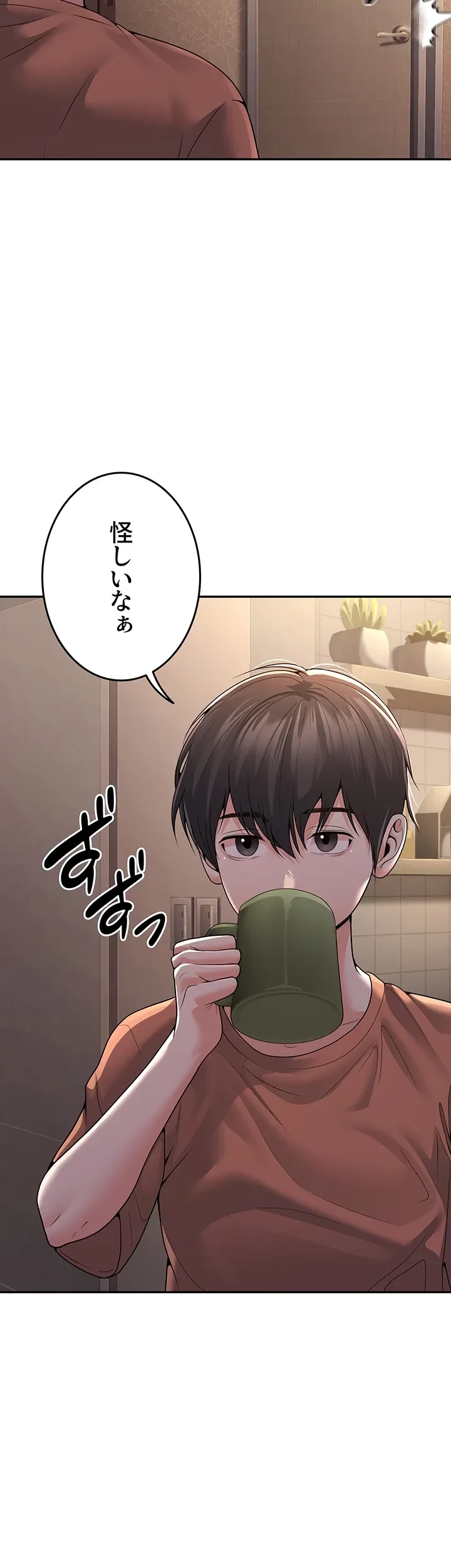 危ない再会 ~オトナになった元教え子の誘惑~ 第11話 - 13