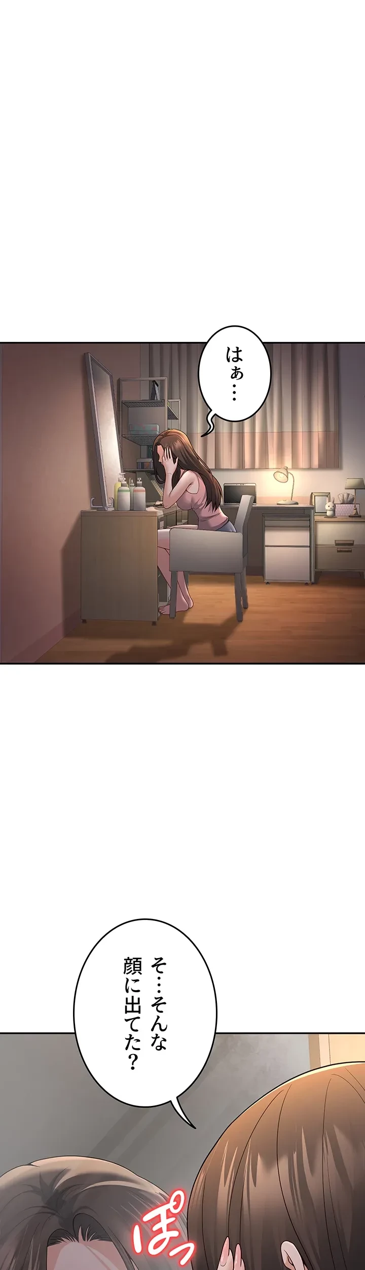 危ない再会 ~オトナになった元教え子の誘惑~ 第11話 - 14