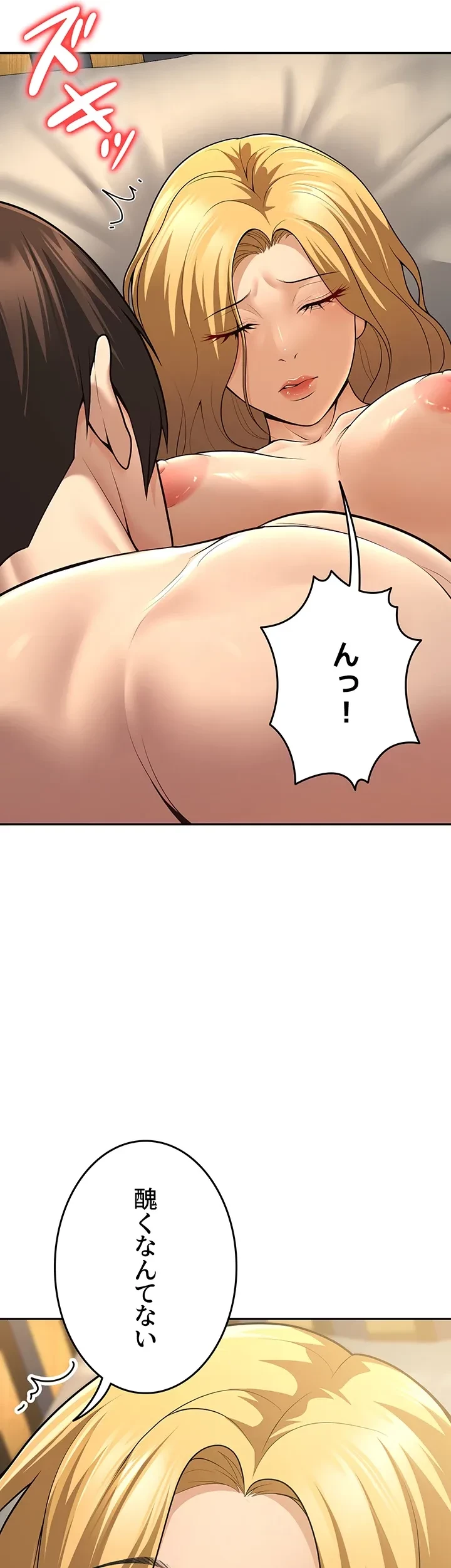 危ない再会 ~オトナになった元教え子の誘惑~ 第11話 - 23