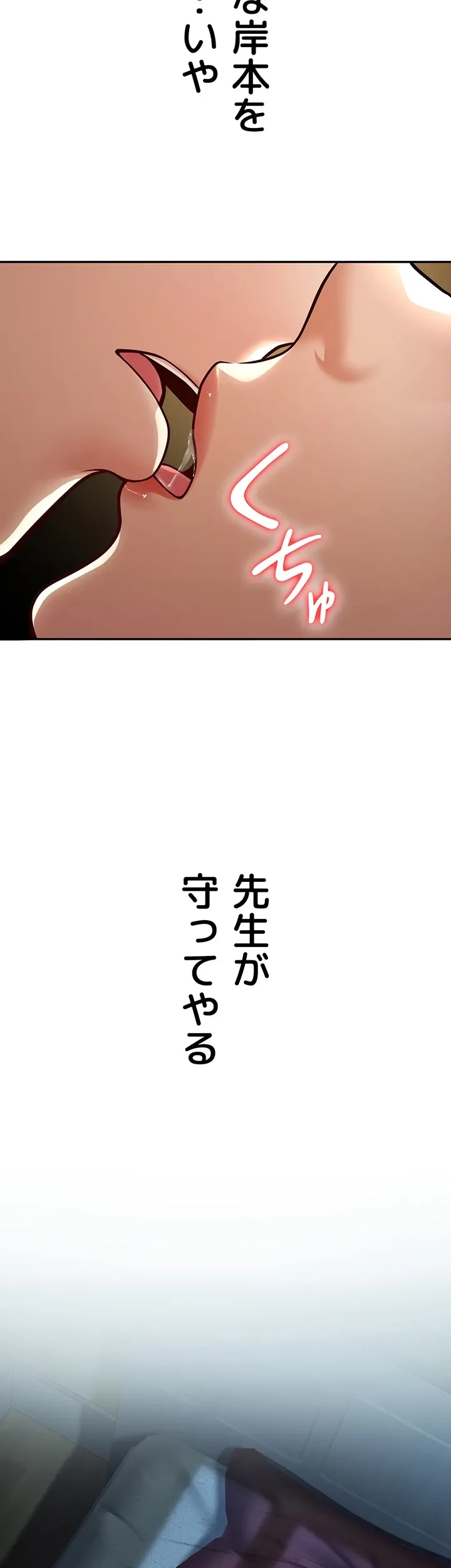 危ない再会 ~オトナになった元教え子の誘惑~ 第11話 - 26