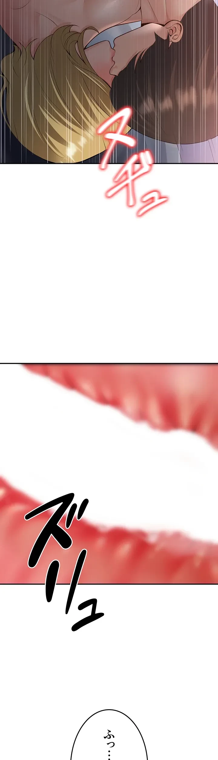 危ない再会 ~オトナになった元教え子の誘惑~ 第11話 - 32