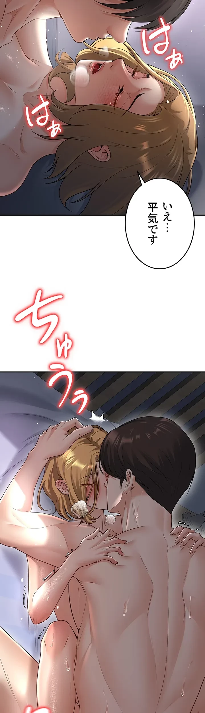 危ない再会 ~オトナになった元教え子の誘惑~ 第11話 - 35