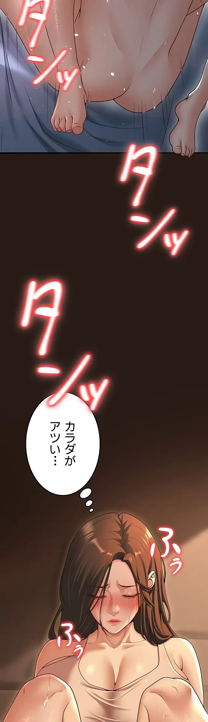 危ない再会 ~オトナになった元教え子の誘惑~ 第11話 - 36