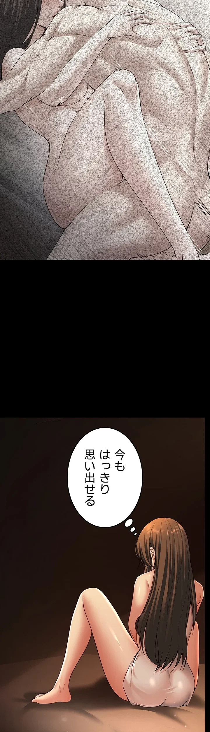 危ない再会 ~オトナになった元教え子の誘惑~ 第11話 - 40