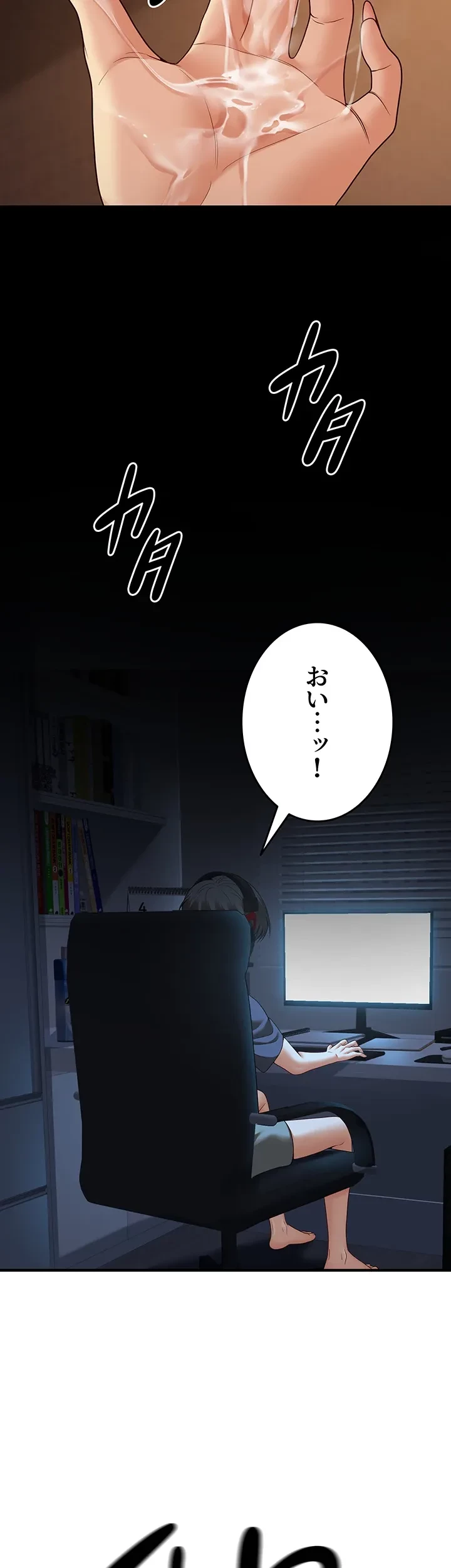 危ない再会 ~オトナになった元教え子の誘惑~ 第11話 - 42