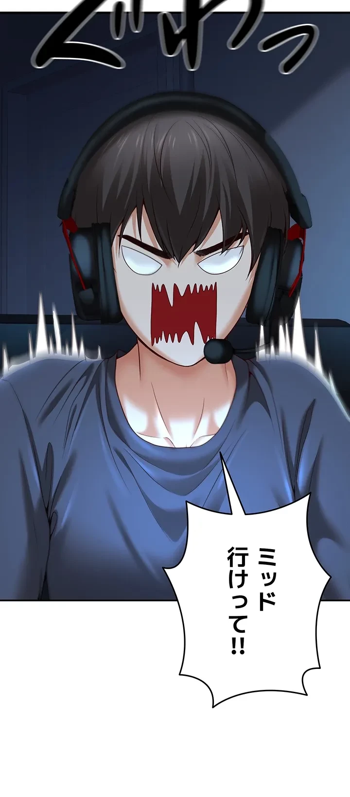 危ない再会 ~オトナになった元教え子の誘惑~ 第11話 - 43