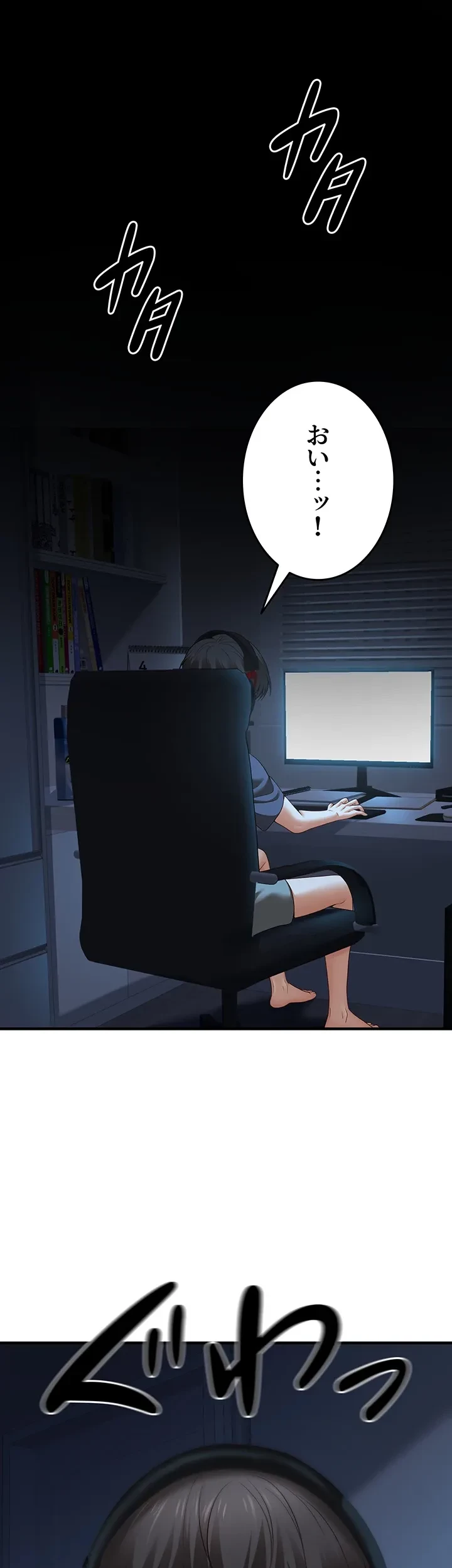 危ない再会 ~オトナになった元教え子の誘惑~ 第12話 - 2