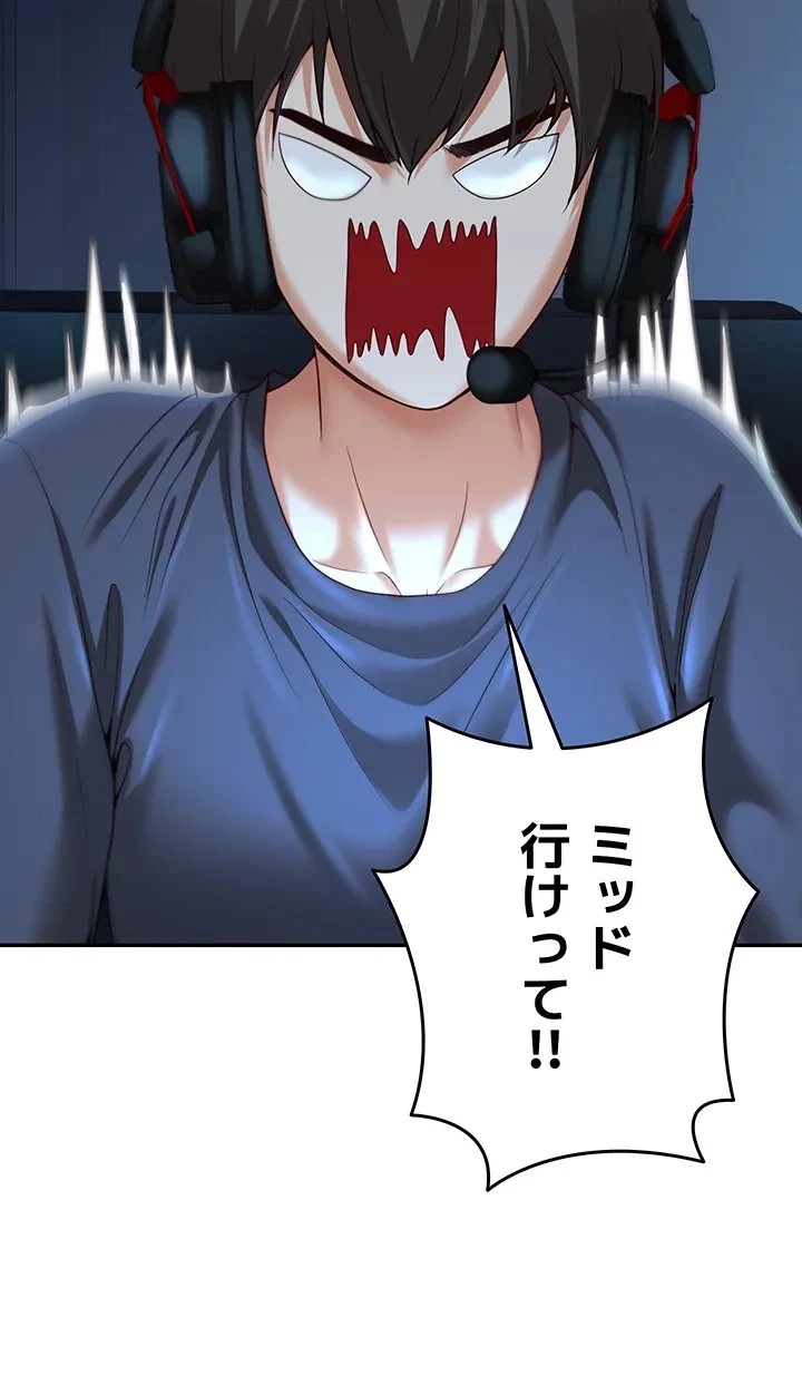 危ない再会 ~オトナになった元教え子の誘惑~ 第12話 - 3